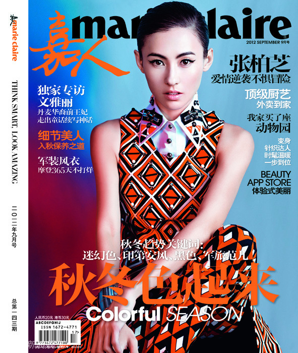 Cecilia Cheung Cecilia Cheung