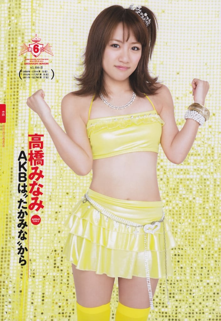 AKB48 Sousenkyo! Mizugi Surprise Happyou