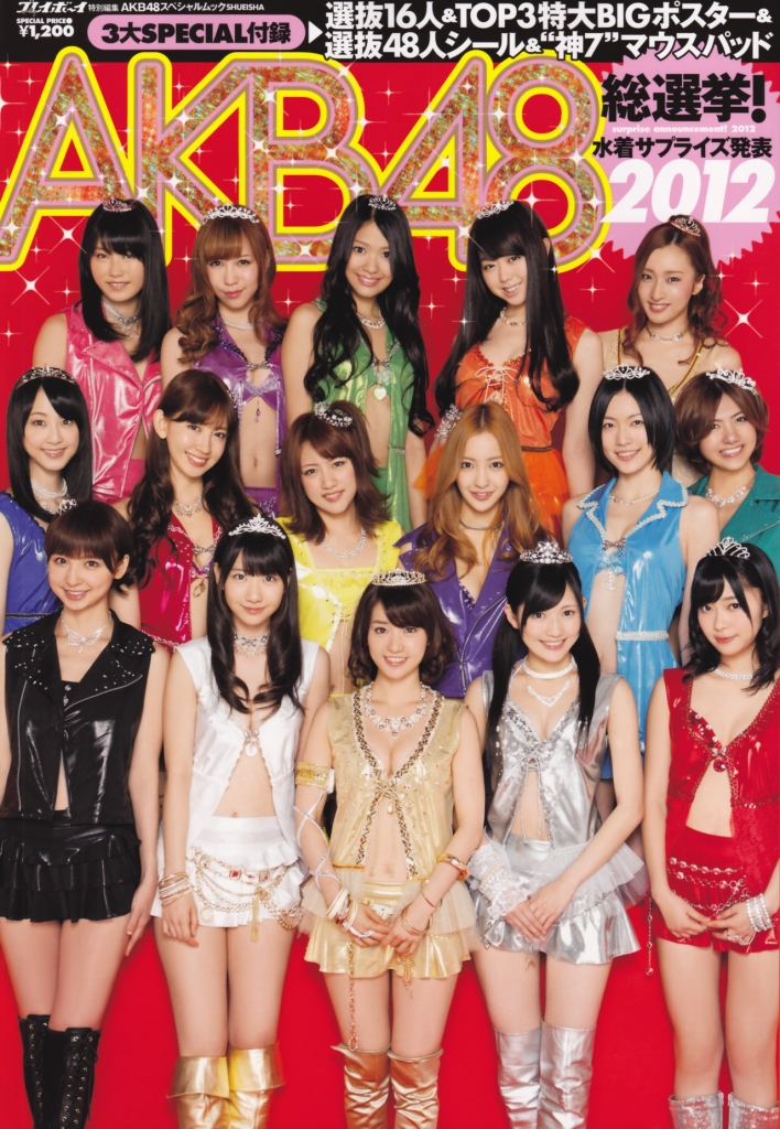 AKB48 Sousenkyo! Mizugi Surprise Happyou