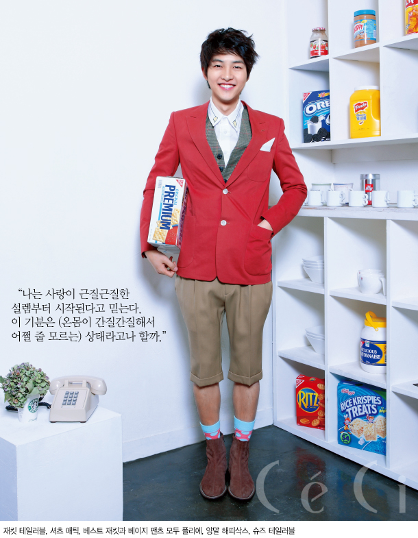 Joong-ki Song