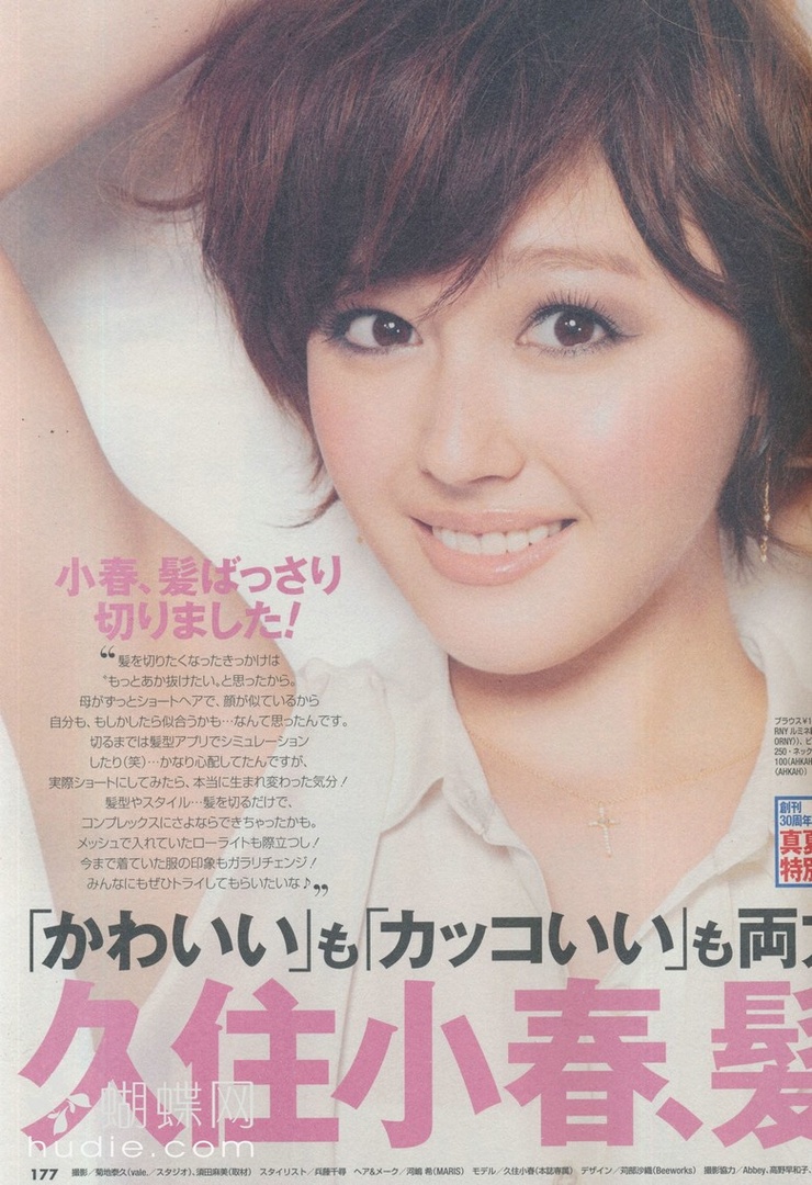 picture-of-koharu-kusumi