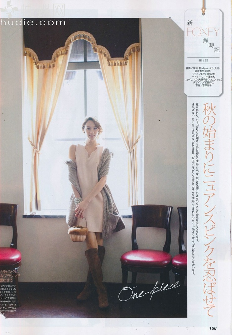 Emi Renata