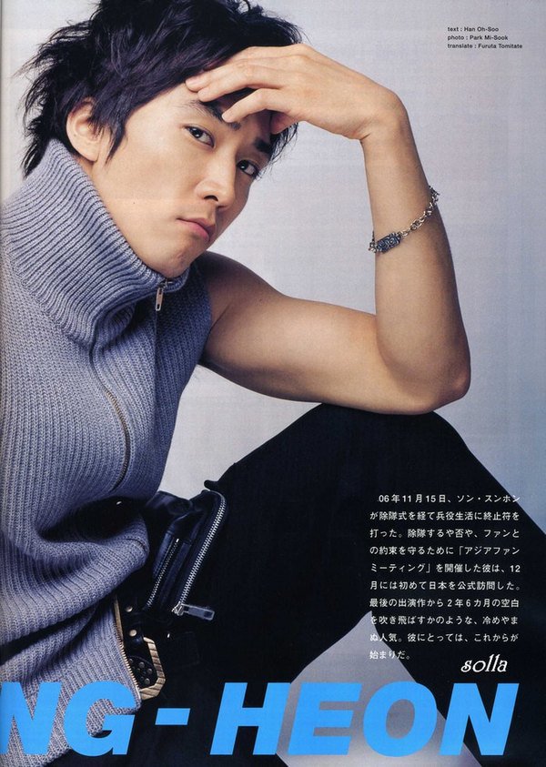 Song Seung-Hun