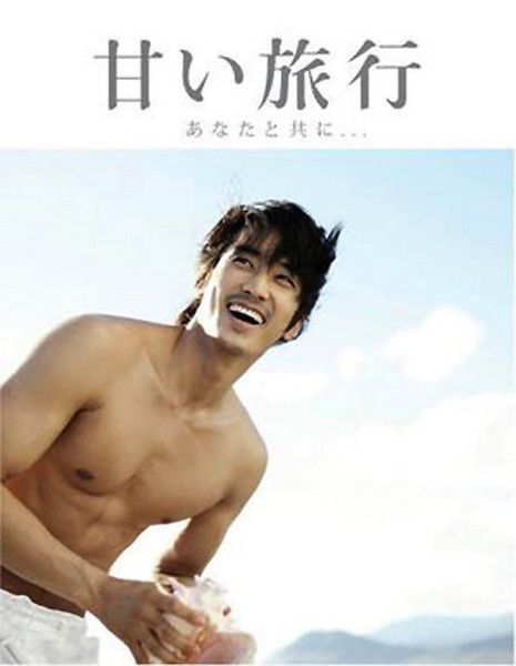 Song Seung-Hun