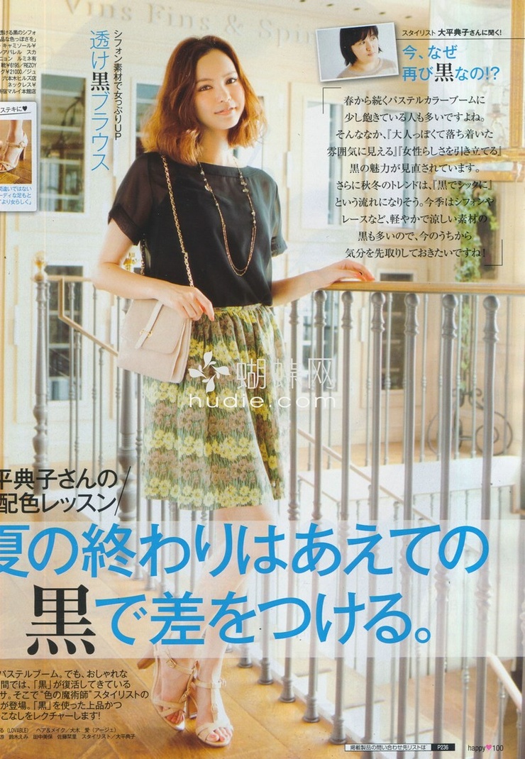 Yu Hirukawa