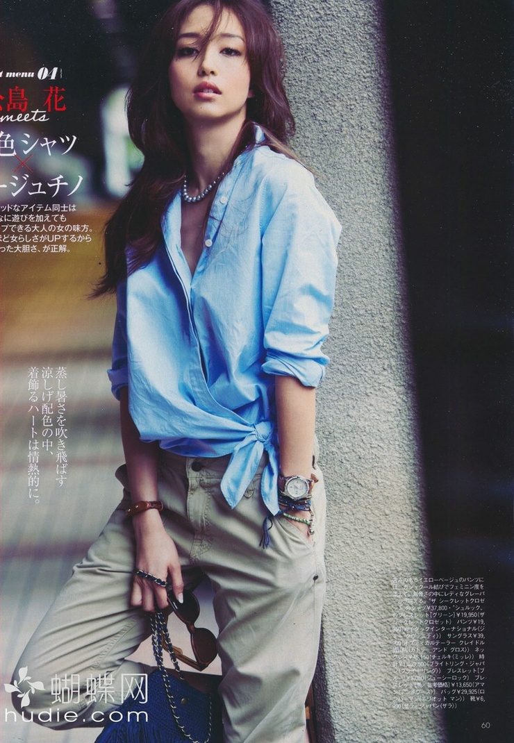 Hana Matsushima