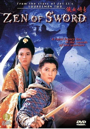 Zen of Sword