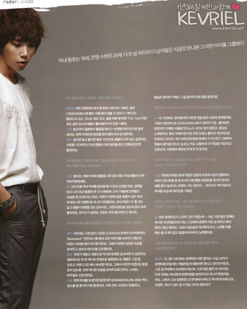 U Kiss