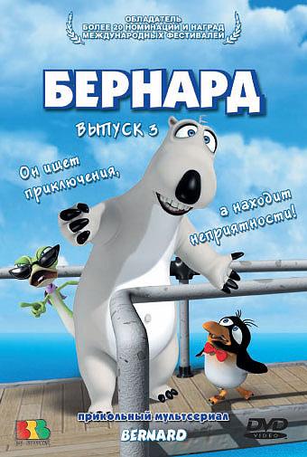 Bernard