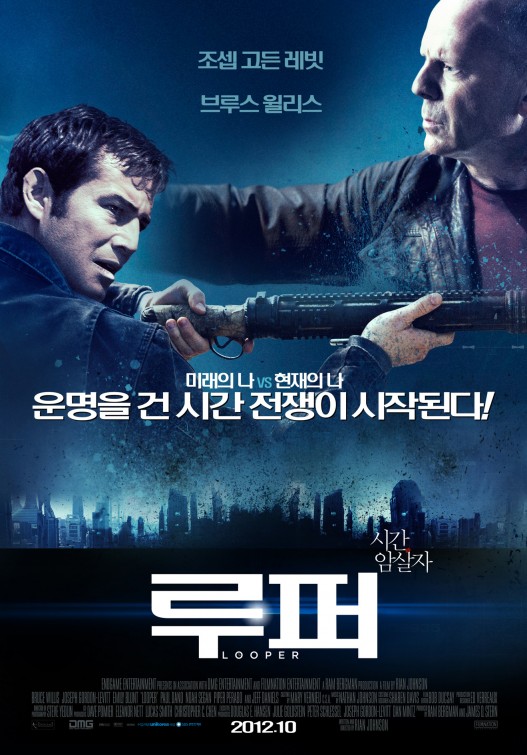 Looper 