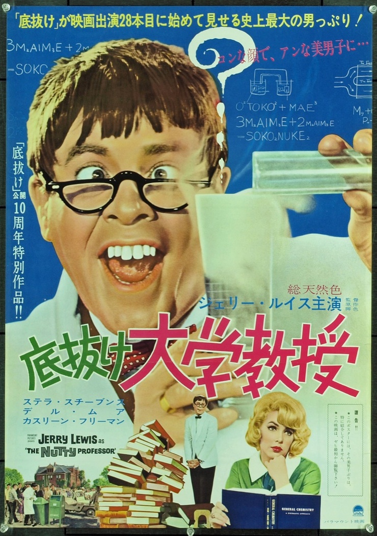 The Nutty Professor