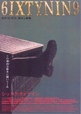 6ixtynin9 (1999)