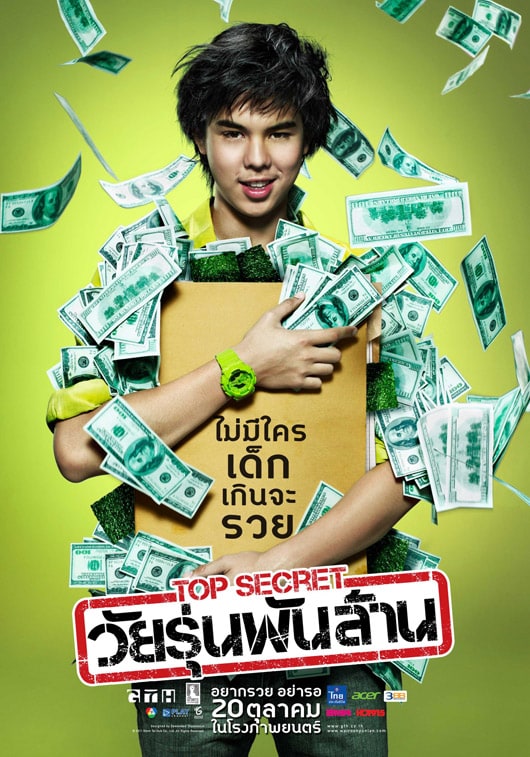 Top Secret: Wai roon pun lan                                  (2011)