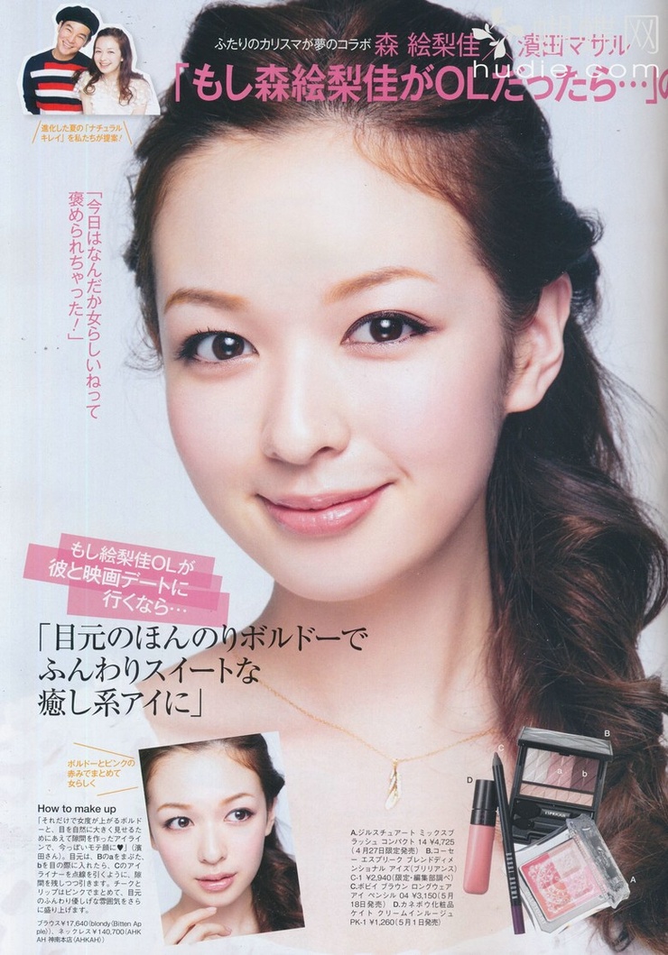 Erika Mori