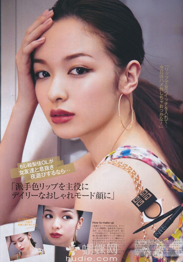 Erika Mori