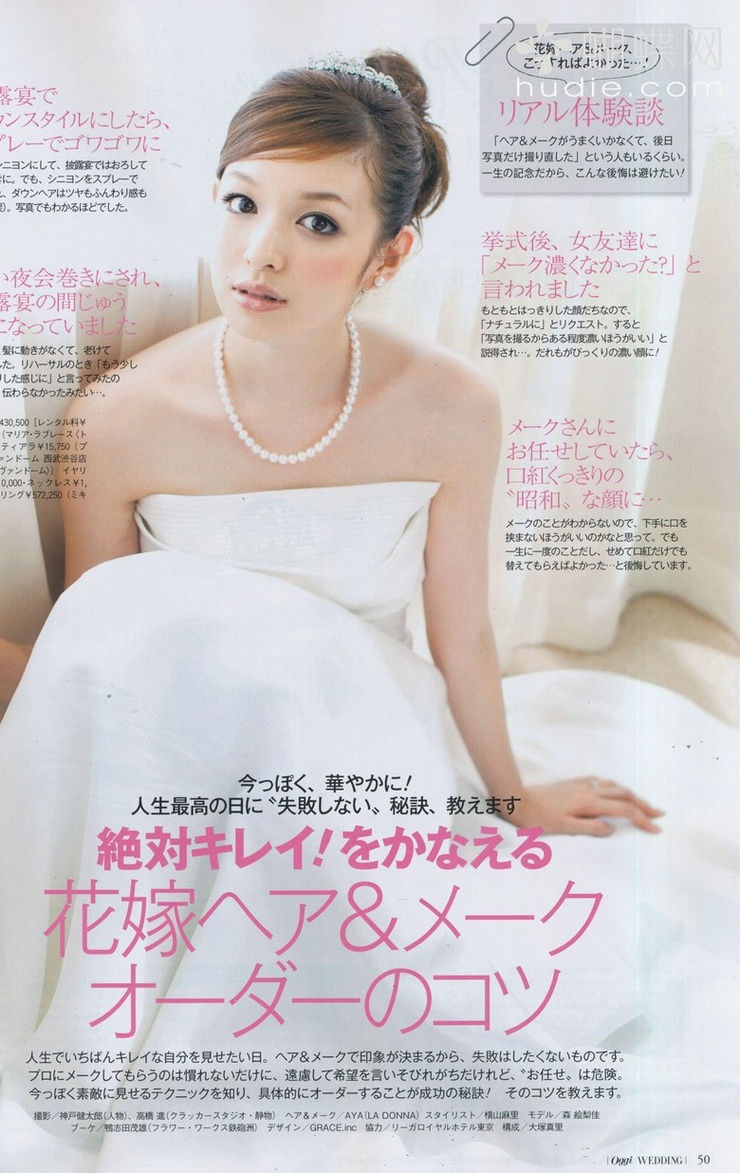 Erika Mori