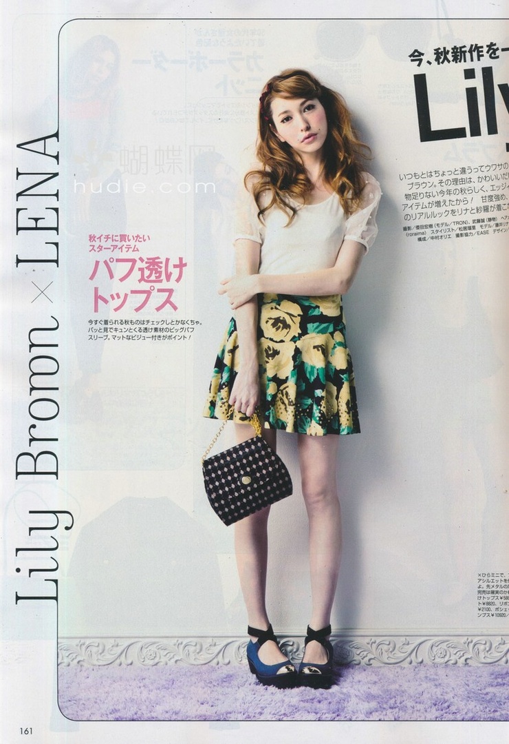 Lena Fujii