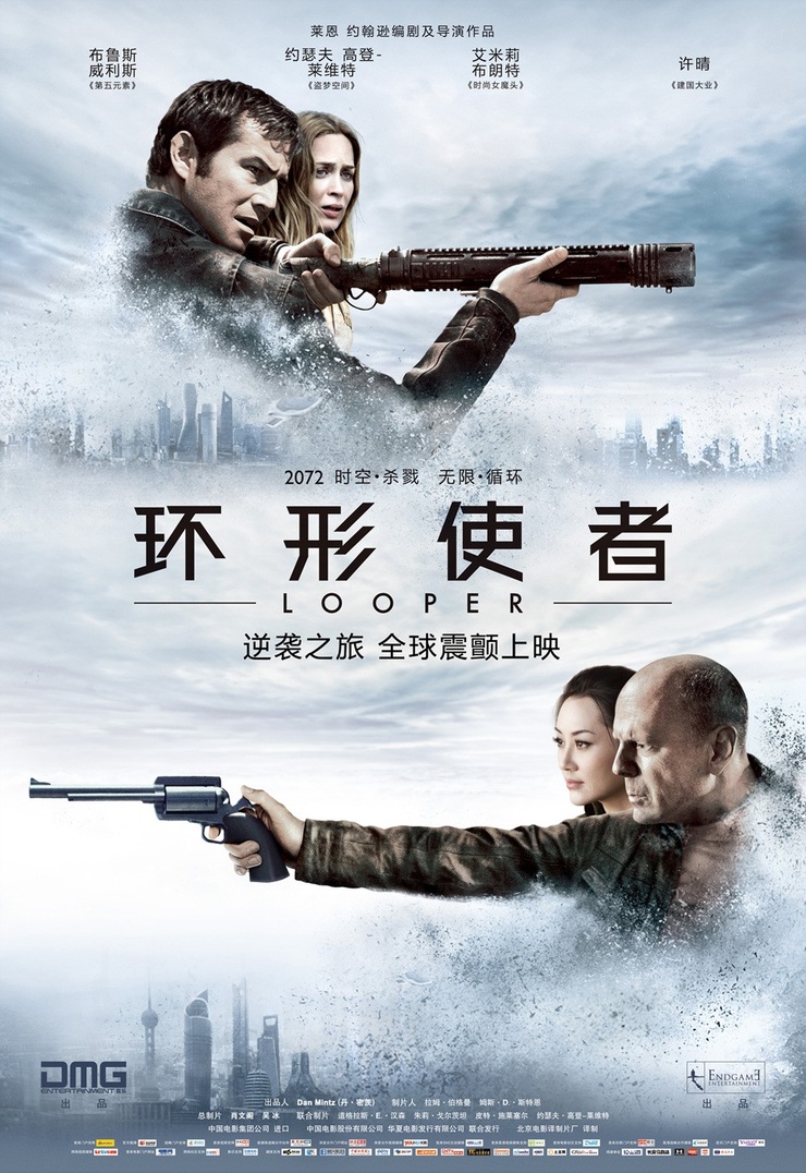 Looper 