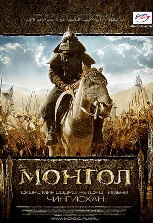 Mongol: The Rise of Genghis Khan