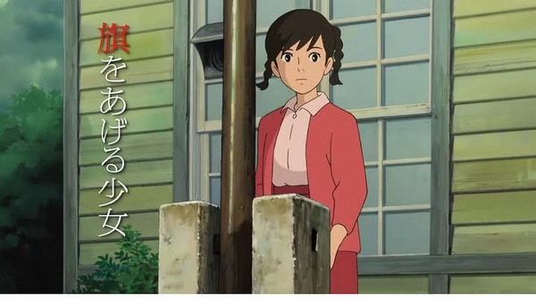 Image of From Up on Poppy Hill