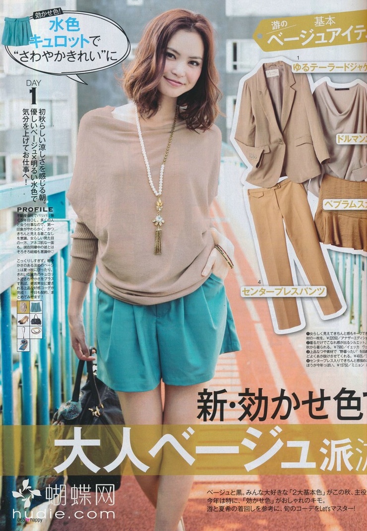 Yu Hirukawa