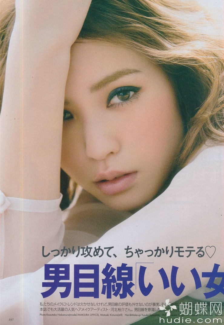 Yu Hirukawa