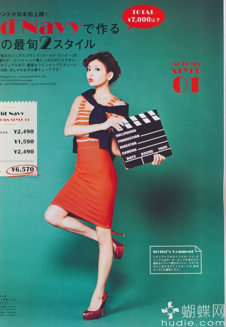Mikiko Yano
