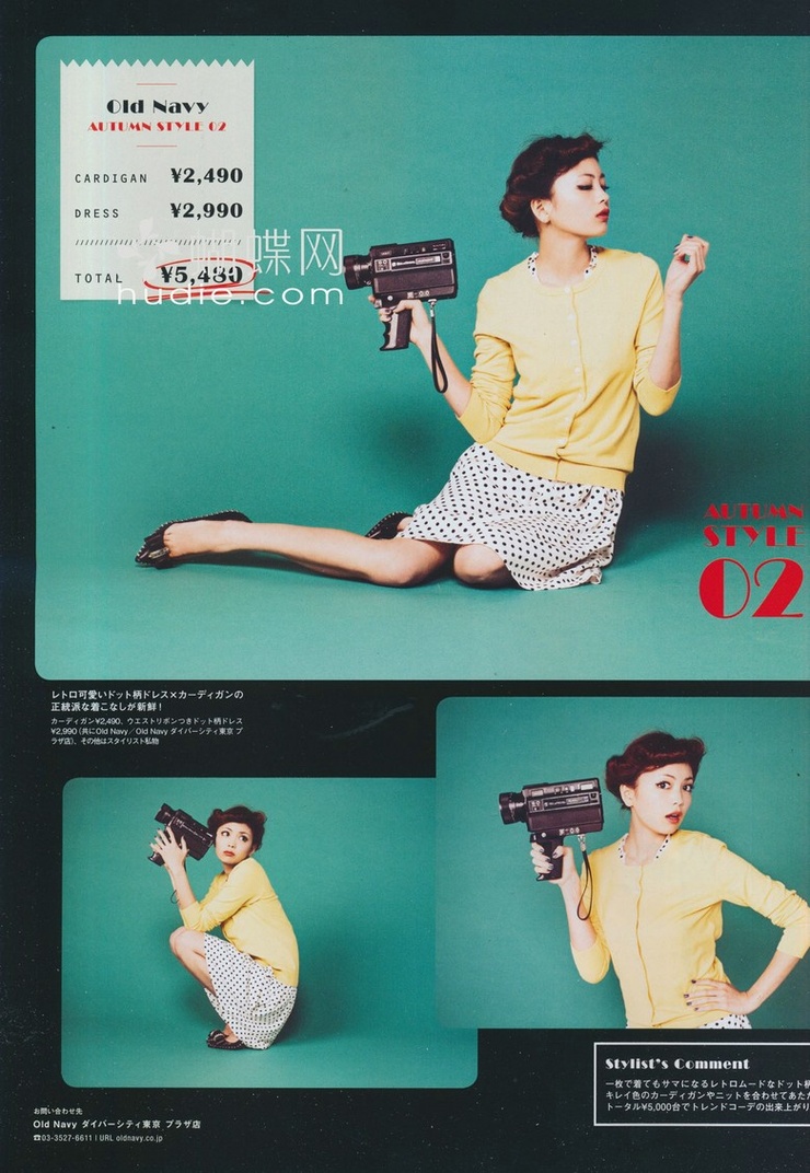 Mikiko Yano