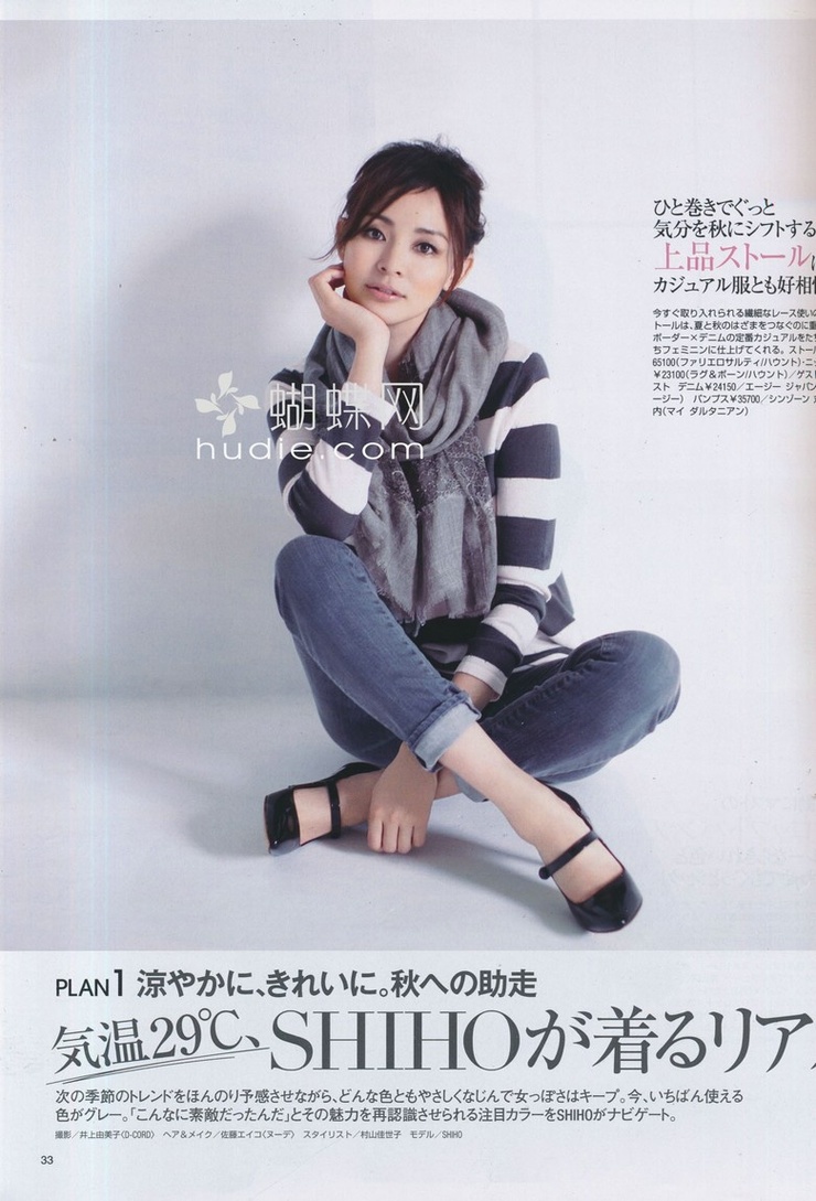 Shiho