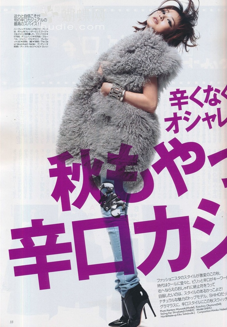 Shiho