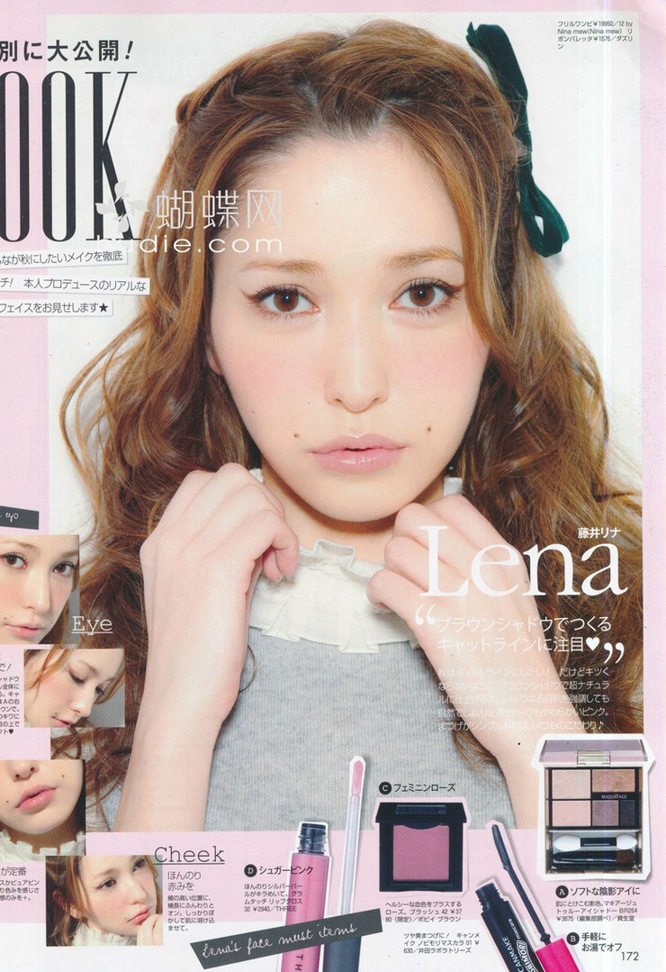 Lena Fujii