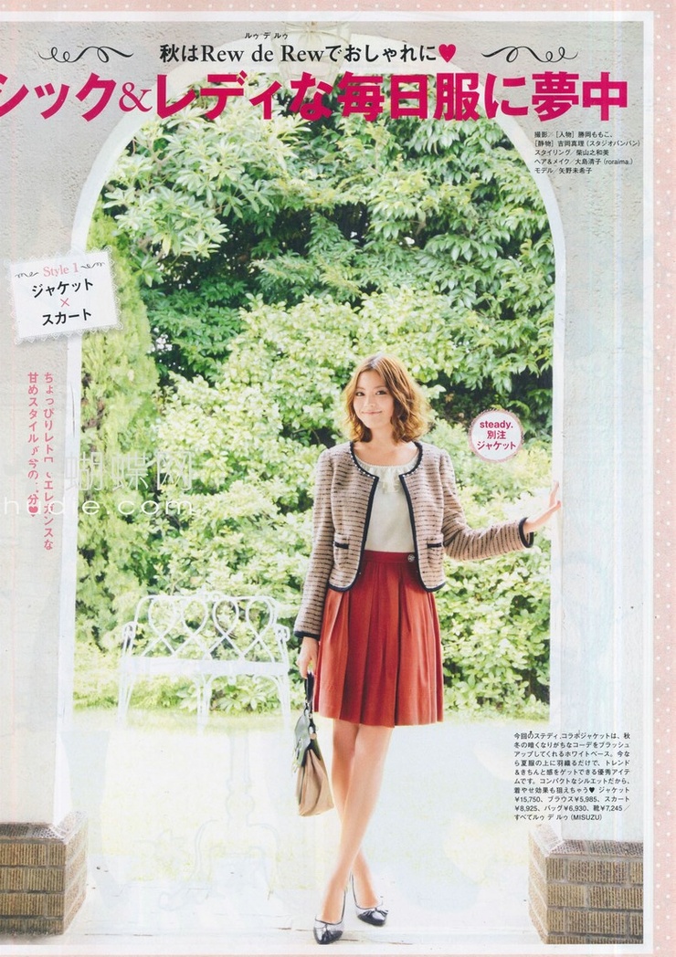 Mikiko Yano