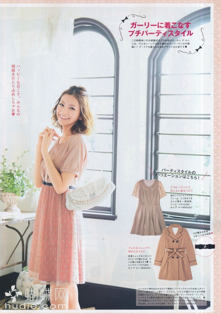 Mikiko Yano