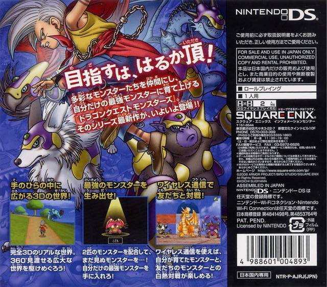 Dragon Quest Monsters: Joker