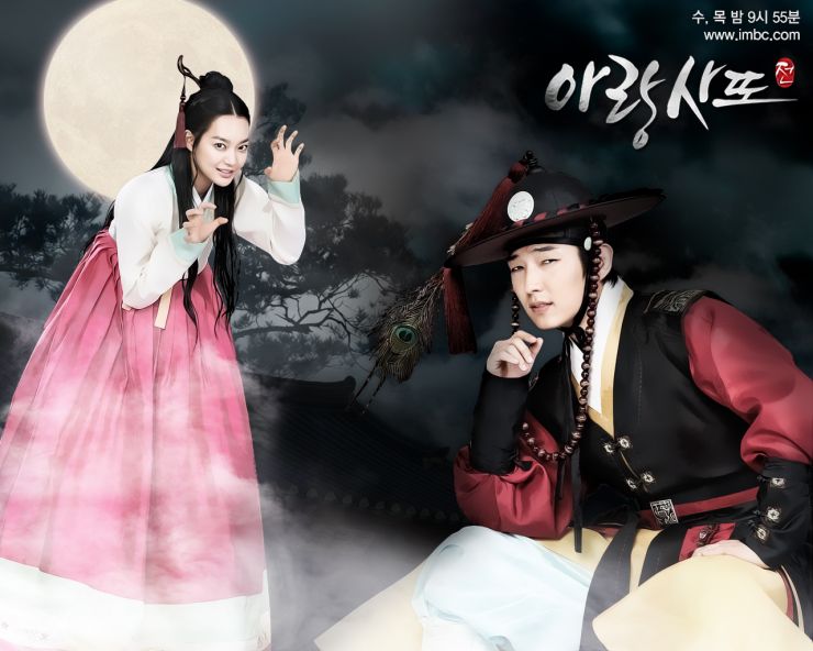 Arang and the Magistrate