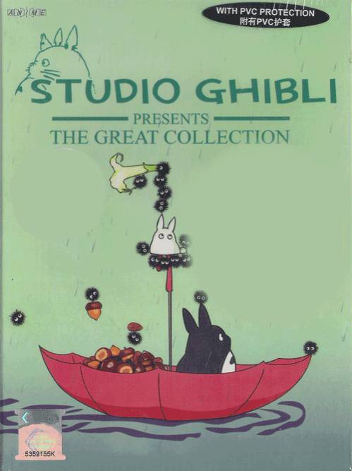 Studio Ghibli Presents the Great Collection - 18 Movies From Hayao Miyazaki