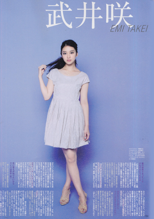Emi Takei