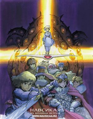 Nausicaä of the Valley of the Wind (1984)