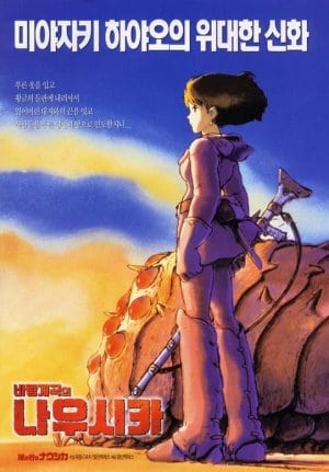 Nausicaä of the Valley of the Wind