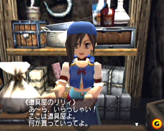 Skies of Arcadia