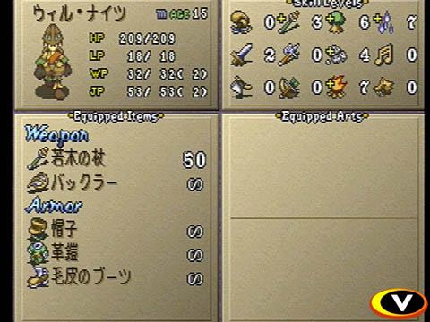 SaGa Frontier 2