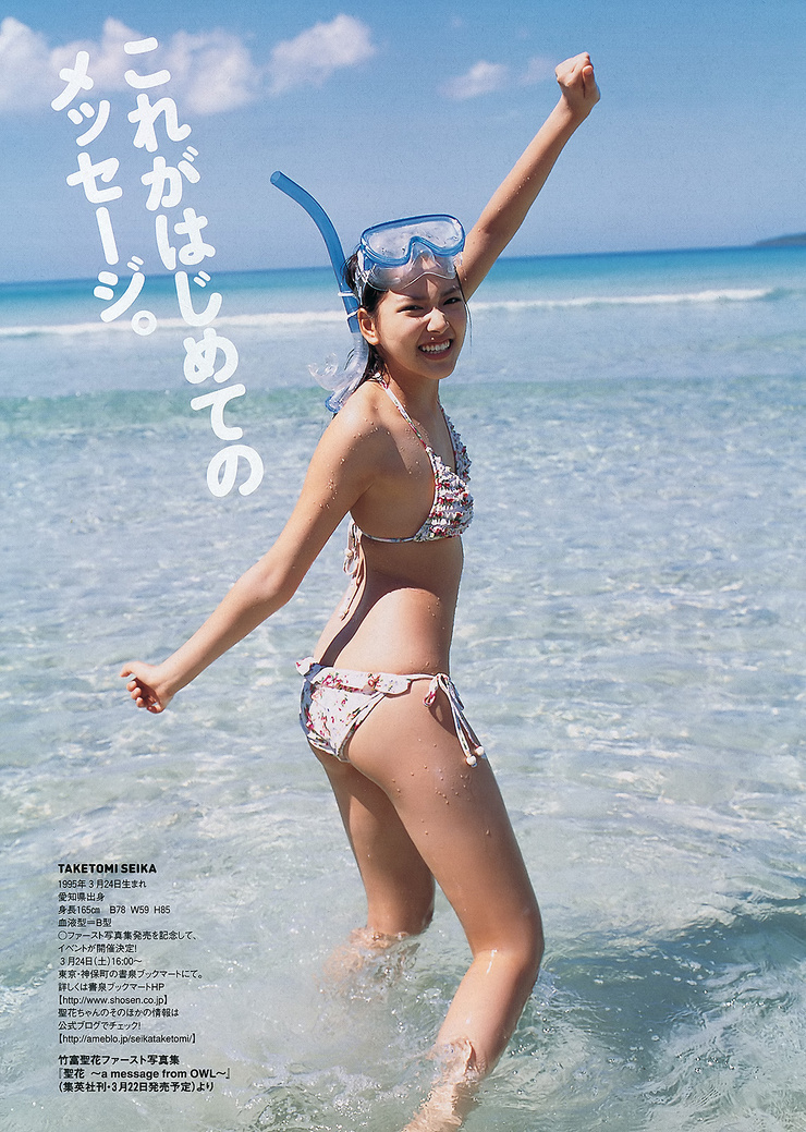 Seika Taketomi Seika Taketomi