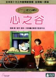 Whisper of the Heart