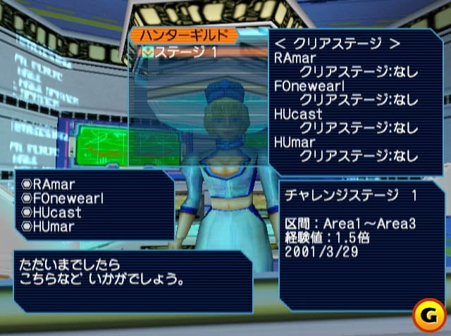 Phantasy Star Online Ver 2