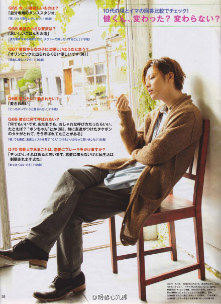 Takeru Sato