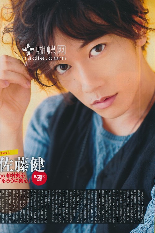 Takeru Sato