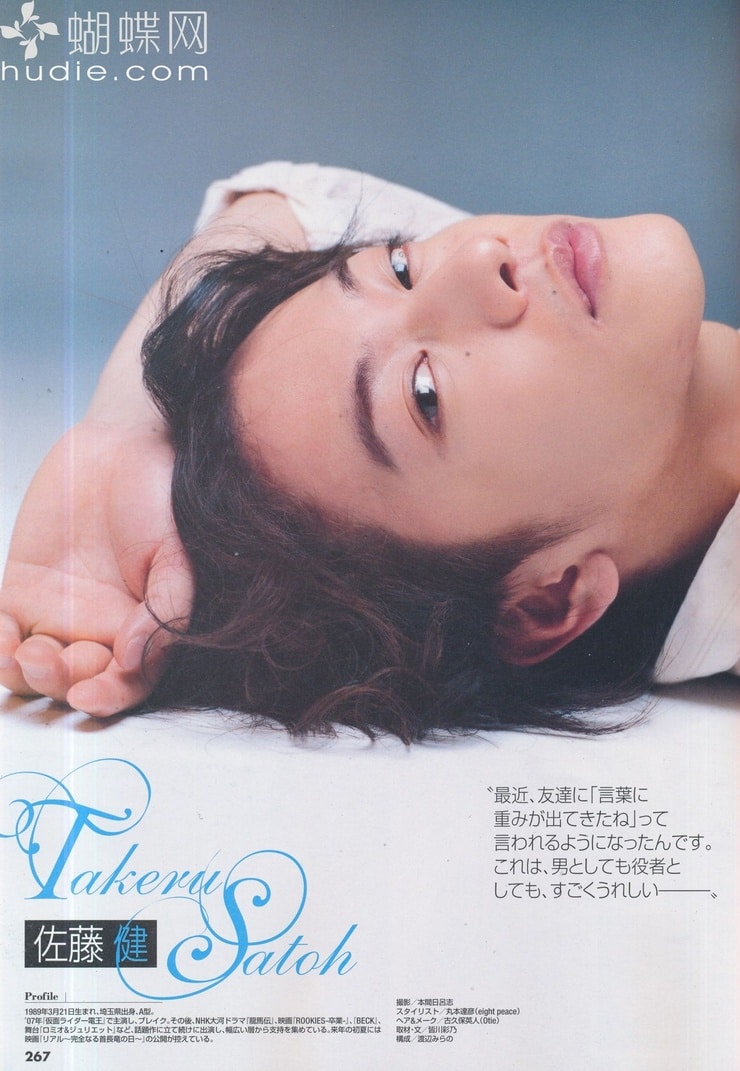 Image Of Takeru Sato