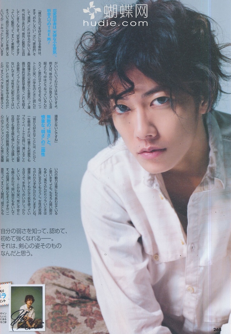 Takeru Sato