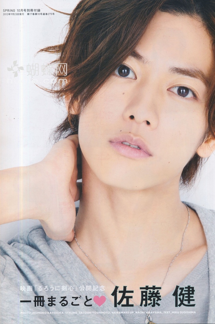 Takeru Sato