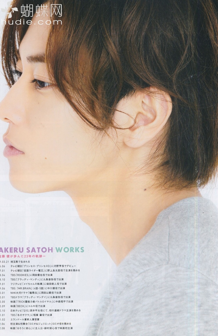 Takeru Sato